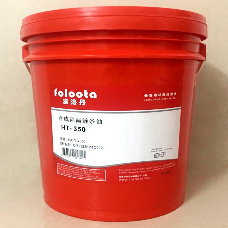FOLOOTA合成高温链条油、喷漆线、烤漆线、回流焊、波峰焊等高温液体链条油      本高温链条油可开增值税专用发票，全国送货上门无需自提！