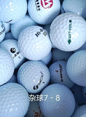 送网袋50颗高尔夫球Titleist prov1到4层比赛包邮