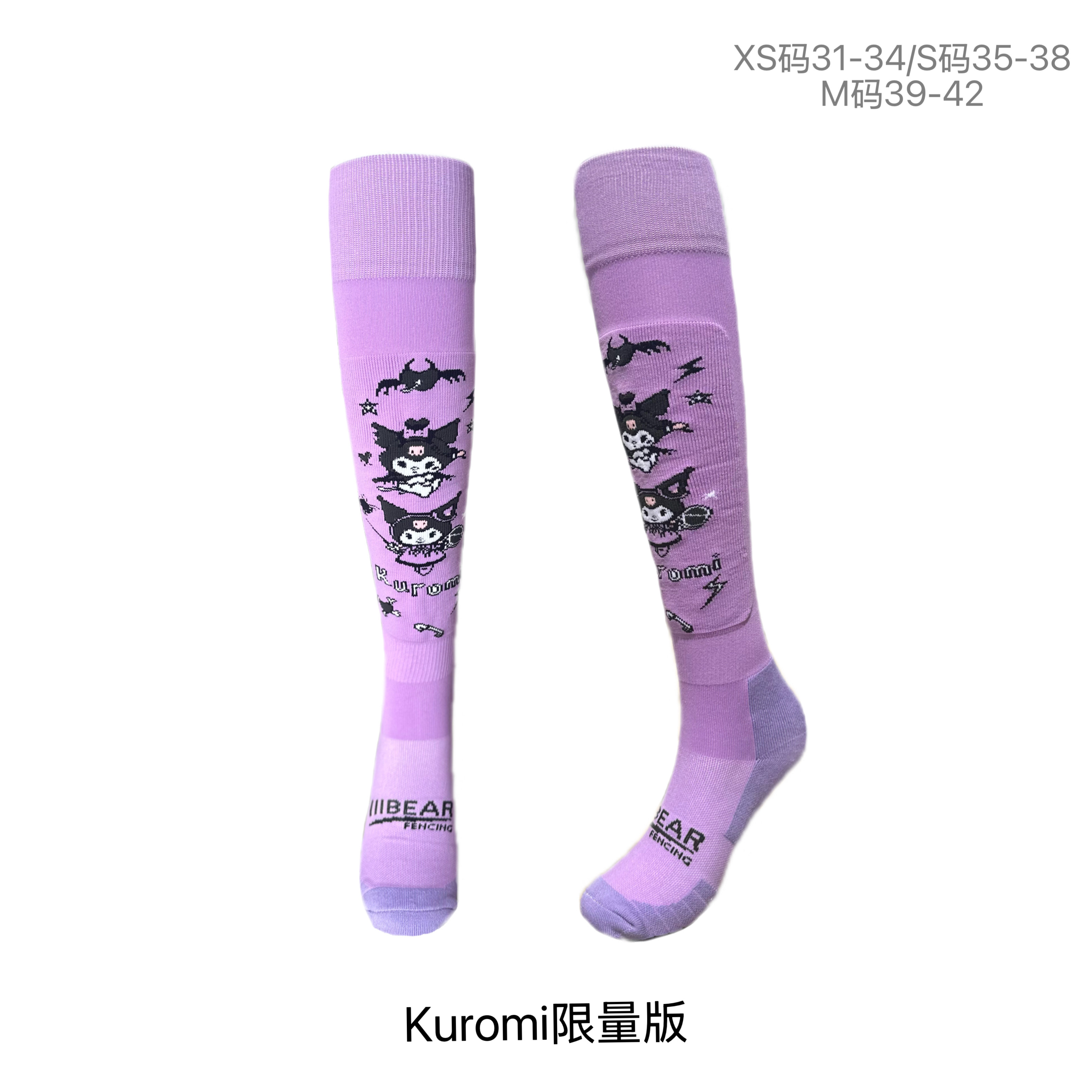 三剑熊Kuromi击剑袜冰丝加长版专业比赛击剑袜卡通图案夏日击剑袜图片