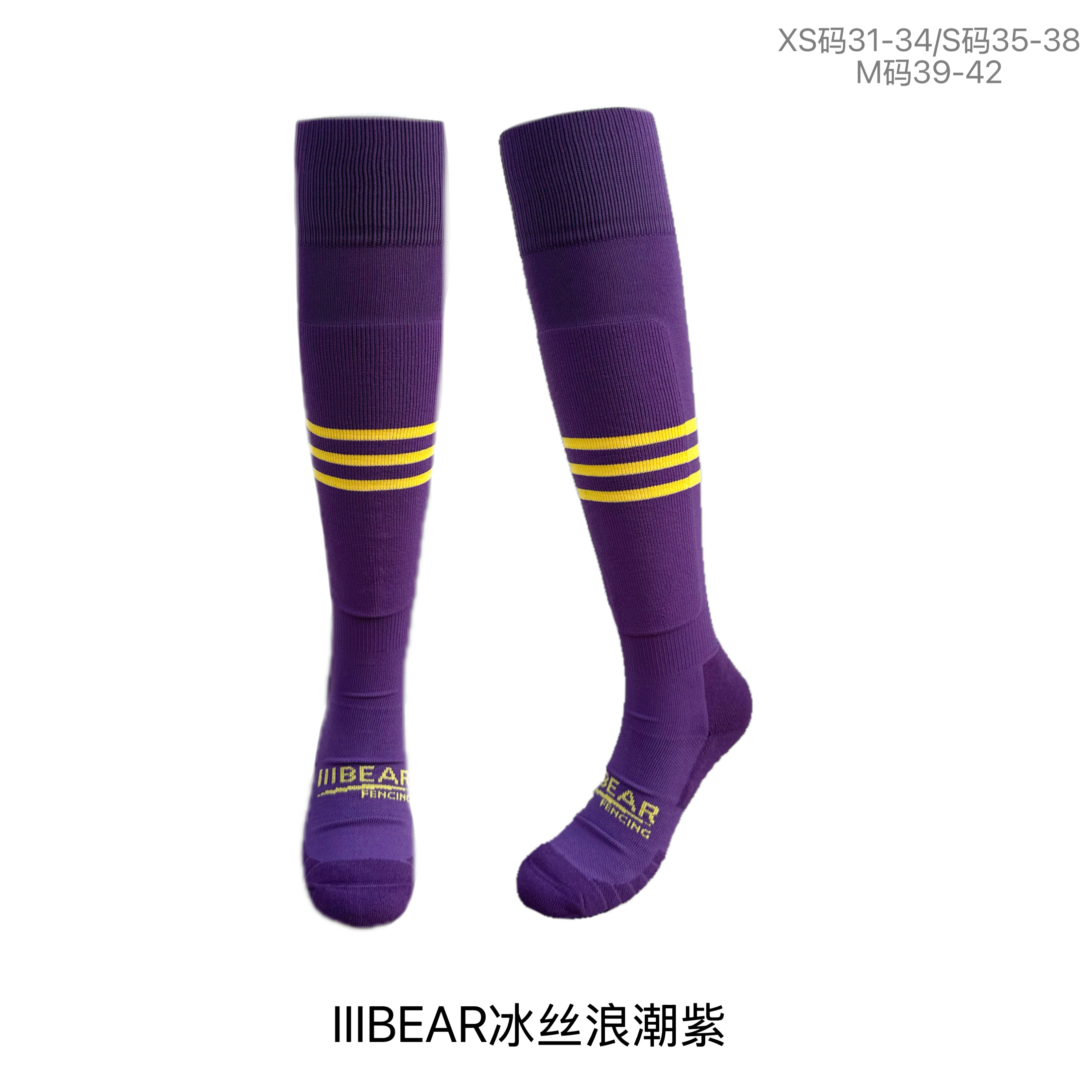 IIIBEAR三剑熊新款冰丝加长版专业比赛击剑袜男女夏日薄款击剑袜图片