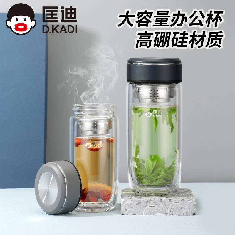 匡迪双层玻璃杯大容量茶水分离鹅蛋杯男女家用泡茶杯商务水杯定制