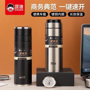 茶水分离泡茶杯316一键速开单手开盖车载水杯 匡迪高档保温杯男士