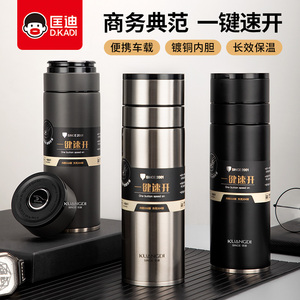 匡迪高档保温杯男士茶水分离泡茶杯316一键速开单手开盖车载水杯