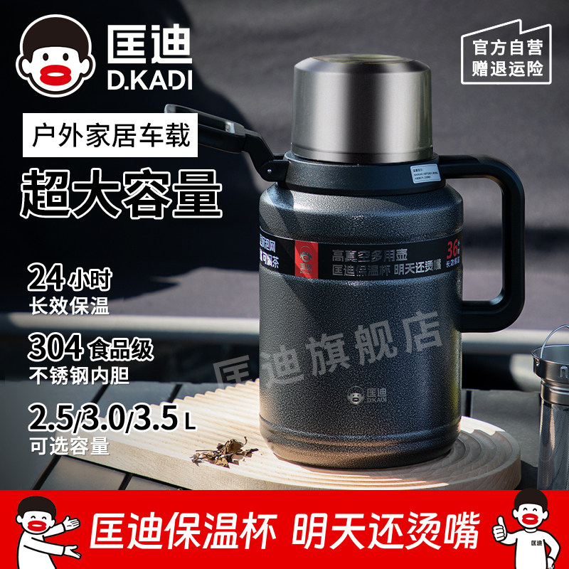 匡迪304不锈钢保温壶茶水分离泡茶壶大容量车载旅行壶可携式开水