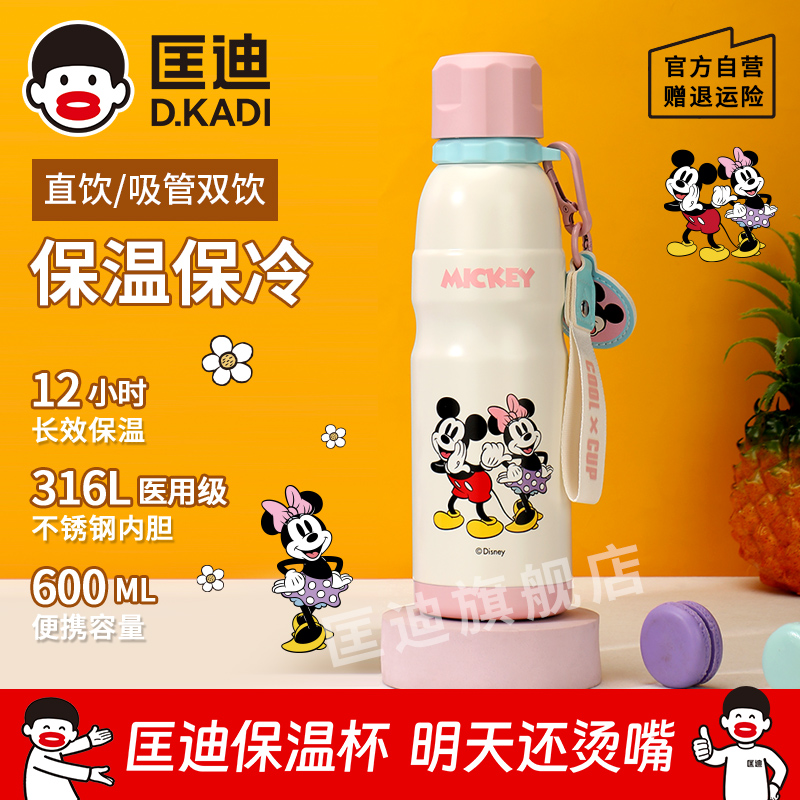 匡迪316L保温杯便携吸管水杯