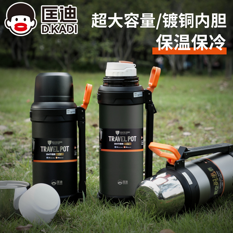 匡迪户外保温壶车载便携热水瓶
