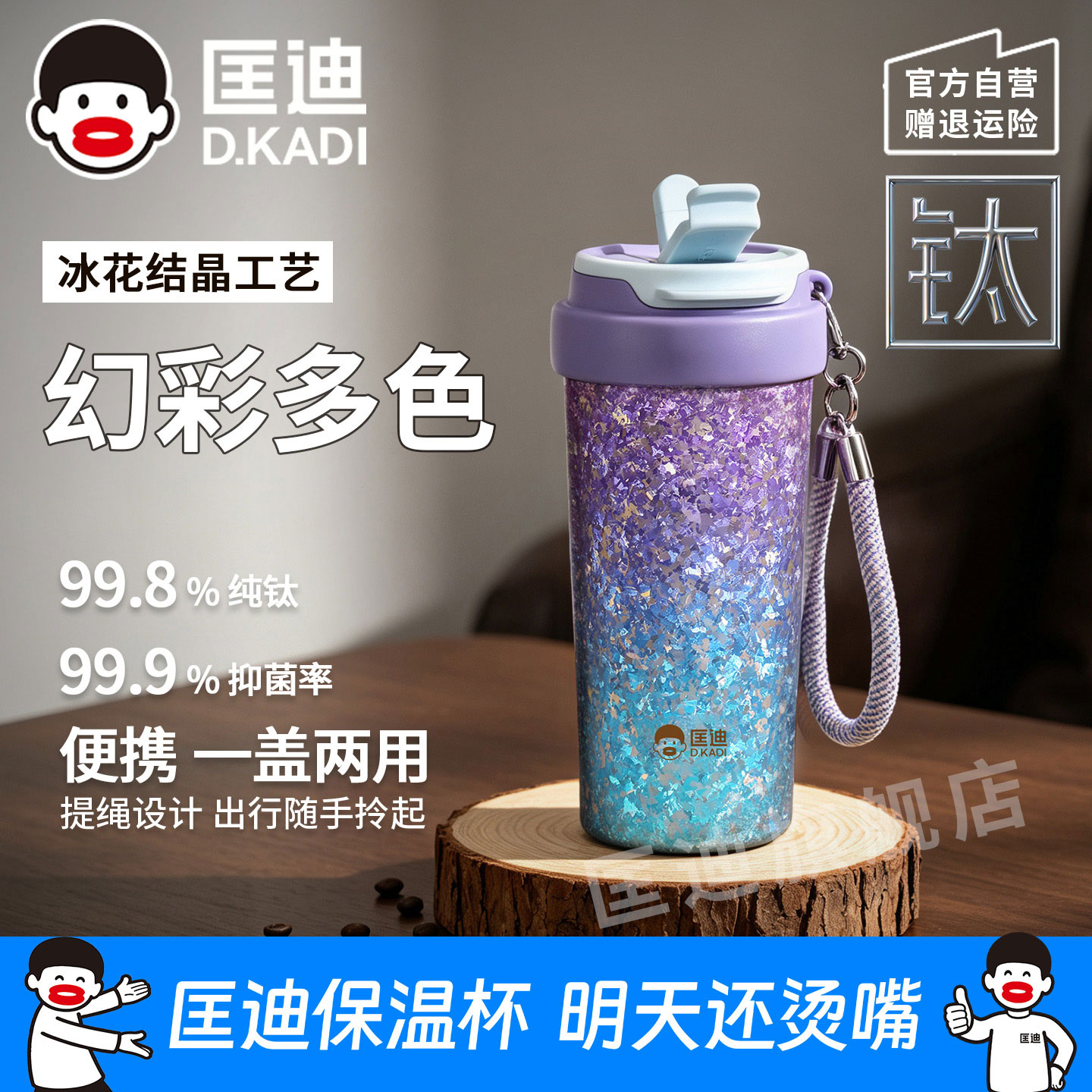 匡迪纯钛直饮保温杯男女双饮咖啡杯户外便携钛水杯高颜值礼品钛杯