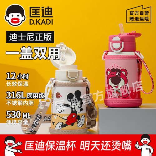 匡迪迪士尼316L儿童保温杯带吸管