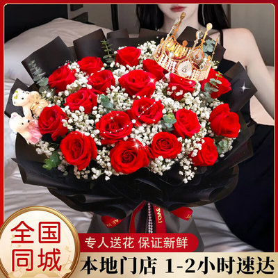 小时达红玫瑰鲜花速递同城配送女友闺蜜生日马鞍山花山区雨山区