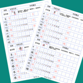 偏旁部首横款 硬笔书法规范字教培机构孩子成人练字描红临摹练字帖