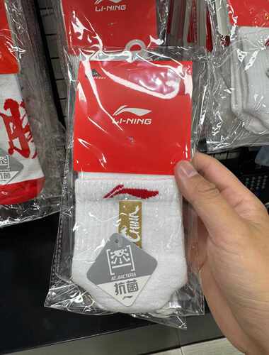 耐磨专业防滑加厚乒乓球袜子宏图