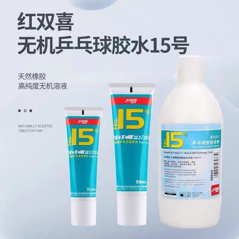 【宏图乒乓】红双喜15号乒乓球无机胶水胶皮专用粘拍粘合剂500ml