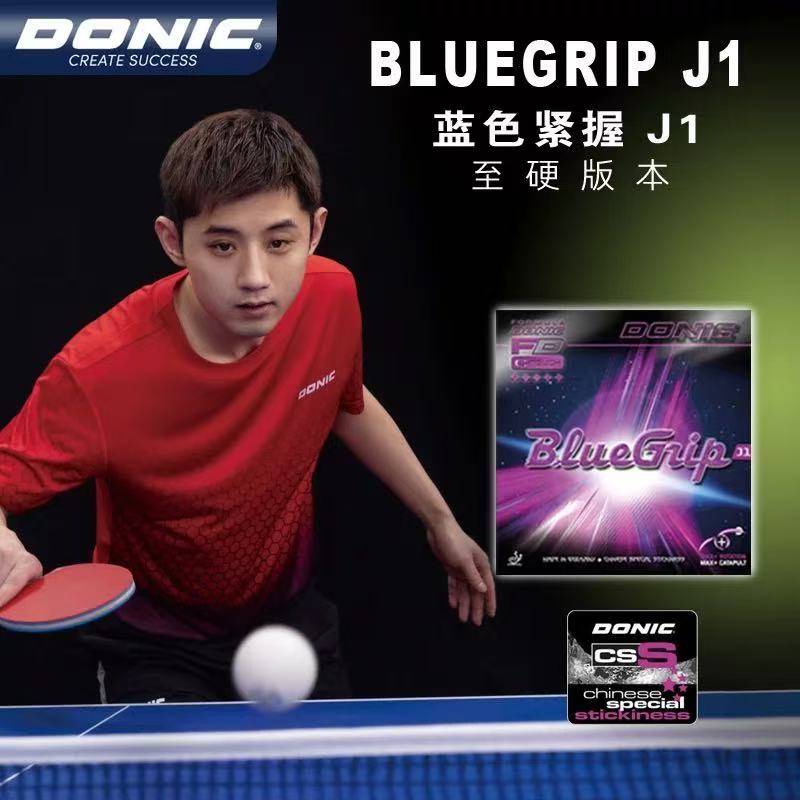 DONIC多尼克蓝色紧握J1粘性J2