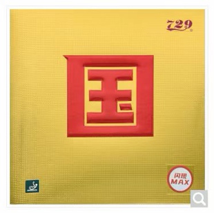 【宏图】友谊729国套闪现729国套奔腾乒乓球快攻专用国套蓝海绵