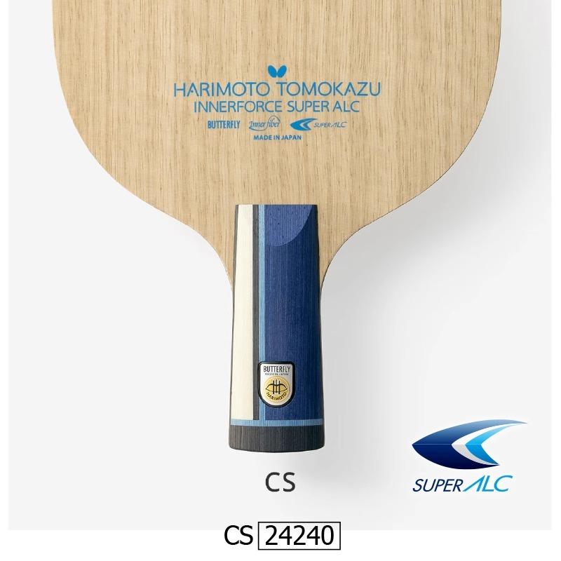 【宏图】2024新款蝴蝶底板张本智和salc内置底板碳素拍乒乓底板