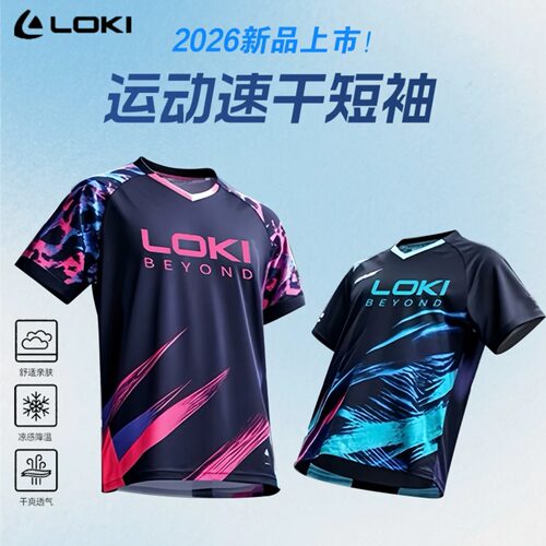 雷神LOKI专业乒乓球服吸湿排汗