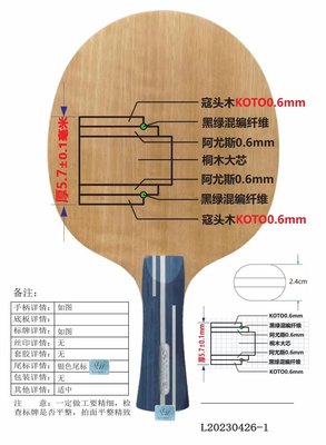 【宏图乒乓】SANWEI三维新品暗影PRO内置暗影EVO外置乒乓球底板