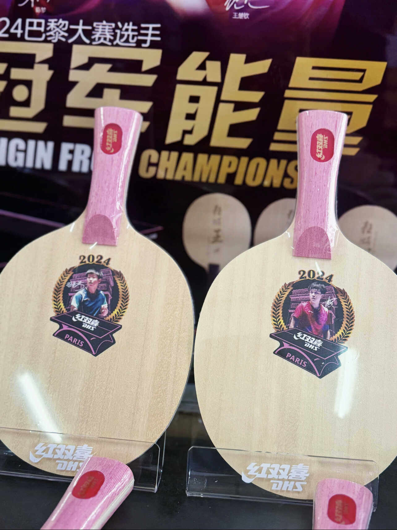 红双喜明星肖像乒乓球签名拍孙颖莎王楚钦马龙陈梦冠军纪念底板