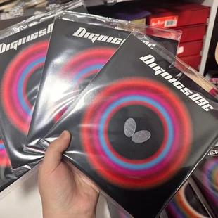 正品 蝴蝶套胶z03T05T64T19T80d05d64d80d09c乒乓球反胶胶皮 日版