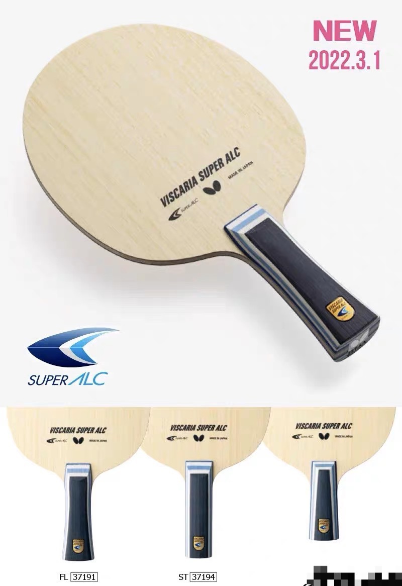 正品蝴蝶Butterfly乒乓球底板