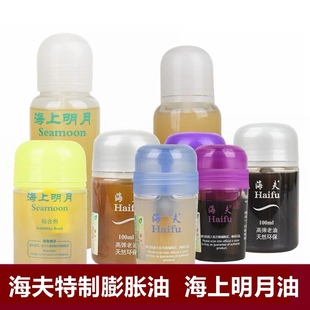海夫膨胀油红油老油黑油黄油海上明月国家队专用乒乓球无机打底油