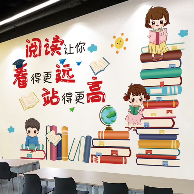 励志贴纸教室布置装饰贴画小学班级文化墙贴正能量辅导班中考加油
