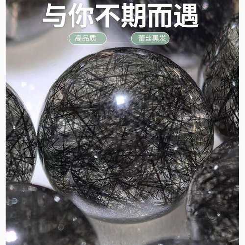 【高品质】天然透体浓密蕾丝黑发晶单珠黑发散珠圆珠DIY手串配珠