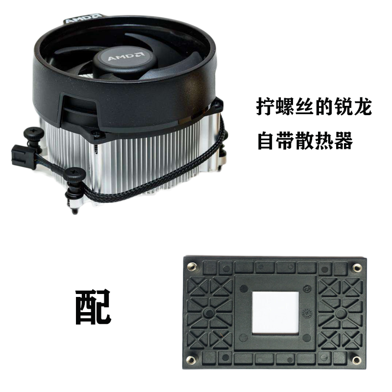 AM4支架B350 X370 A320主板散热器风扇底架子塑料背板AMD锐龙扣具