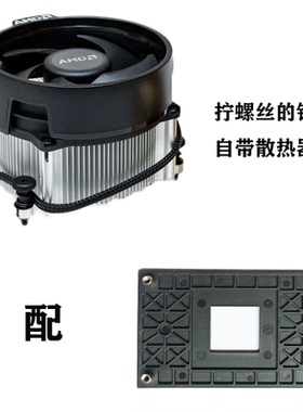 AM4支架B350 X370 A320主板散热器风扇底架子塑料背板AMD锐龙扣具