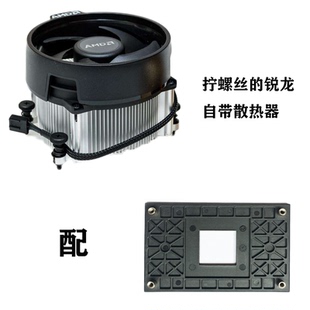 AM4支架B350 X370 A320主板散热器风扇底架子塑料背板AMD锐龙扣具