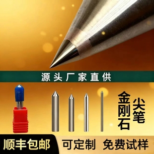 金刚石砂轮修整器金刚笔天然洗石笔角度修刀修整磨床尖笔R角圆弧