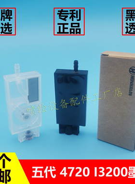 黑色JV33负压墨囊直插口UV平板机墨囊五代头 I3200U1喷头原装墨囊