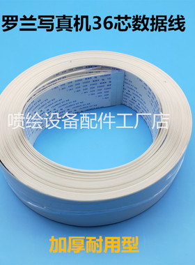 写真机长数据线  RS640/FJ540/74036芯 3.8米长电缆线
