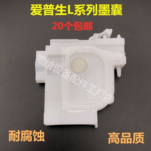 爱普生EPSONL101墨囊L130L310 L313 L111 L201 L455 L220墨囊墨盒