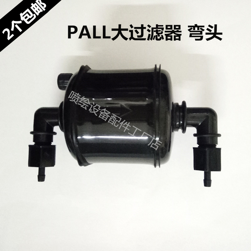 UV平板机 喷墨机大过滤器 PALL弯头囊式过滤器 圆柱形墨水过滤器