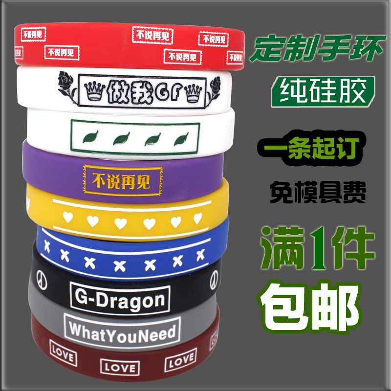 定制手环  防走失手圈 硅胶篮球刻字夜光运动腕带情侣手带|msdalam kategori sukan/Yoga/kecergasan/bekalan peminat, bola keranjang, bekalan peminat bola keranjang - dari Buy2taobao.com untuk memberikan perkhidmatan ejen Taobao profesional membeli