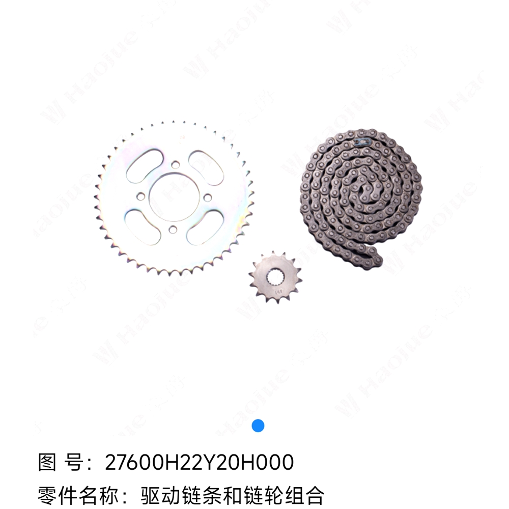 豪爵DR160SDR150原厂套链三件套