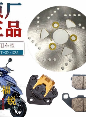适用豪爵超级鹰Super Eagle HJ125T-32/32A前刹车盘碟刹盘刹车片