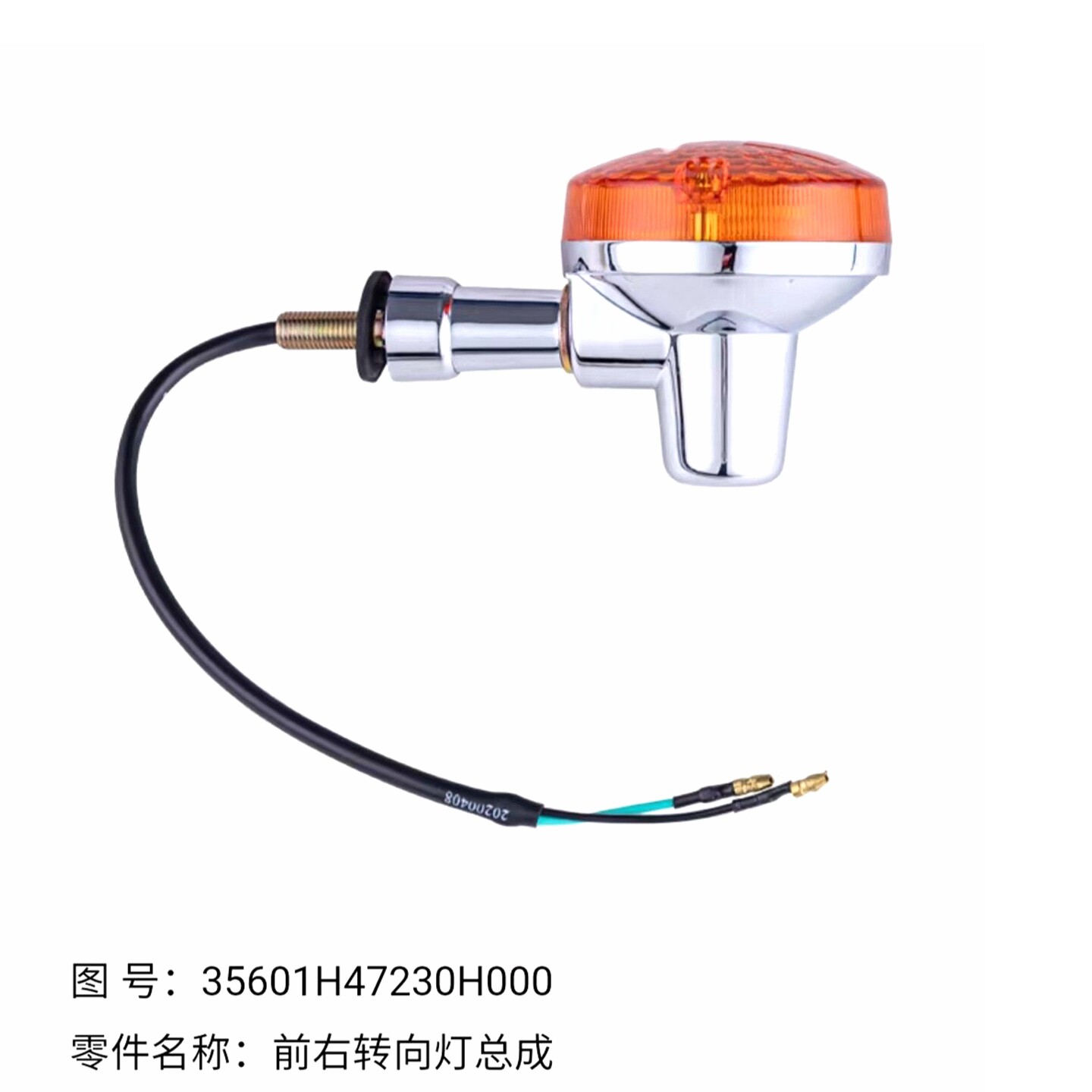 适用豪爵太子GN125-3/5 HJ125-8S/8Y原厂转向灯方向灯信号灯转灯