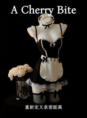 【邻家小女佣】性感纯欲女仆cos装蕾丝内衣情调套装qqny夜店gogo