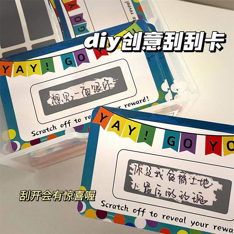 创意愿望贺卡生日卡片刮刮卡儿童许愿卡祝福幸运优志愿奖励卡临摹
