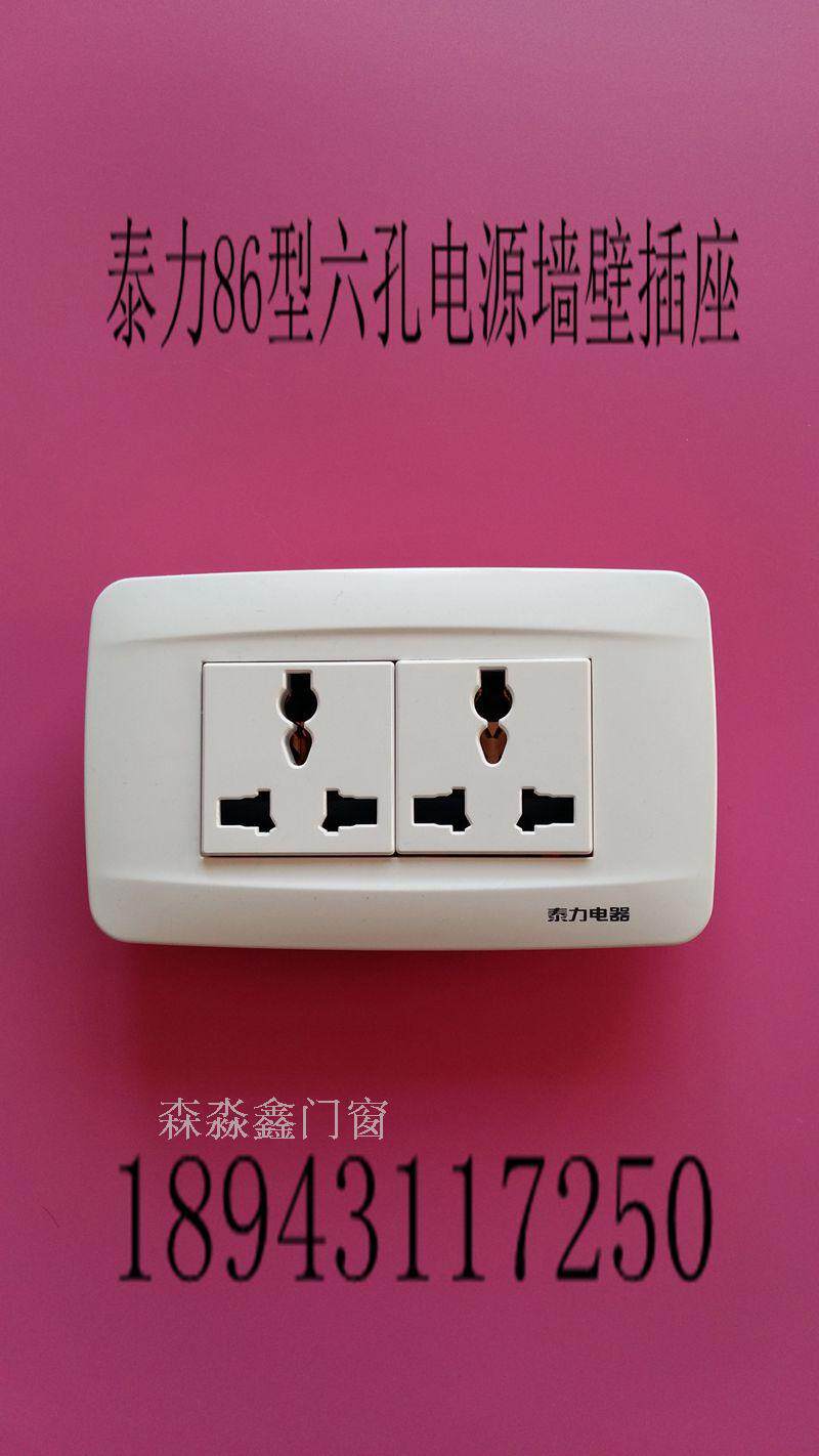 泰力正品开关插座 六孔电源插座 118型白色系列二位墙壁插座