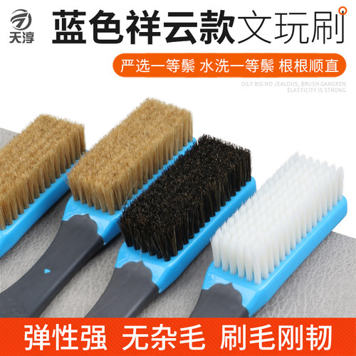 文玩猪鬃刷纳米刷清理包浆保养