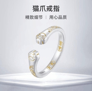 999纯银猫爪吉言戒指女指环尾戒时尚个性轻奢高级感气质潮