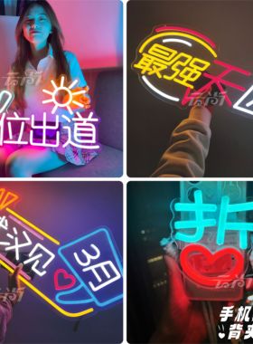明星演唱会应援发光led手举手腕背夹班级粉丝生日ins霓虹灯牌定制