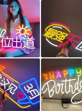 明星演唱会应援手举发光led手机背夹生日班级粉丝霓虹灯灯牌定制