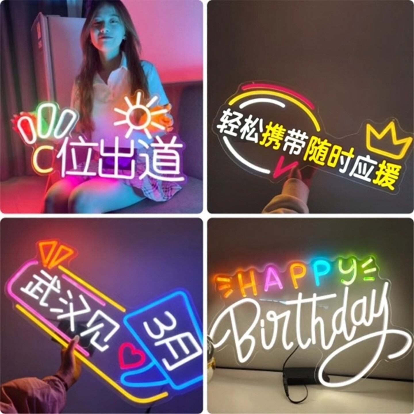 明星演唱会应援发光led手举灯牌表白班级粉丝生日ins霓虹灯牌定制