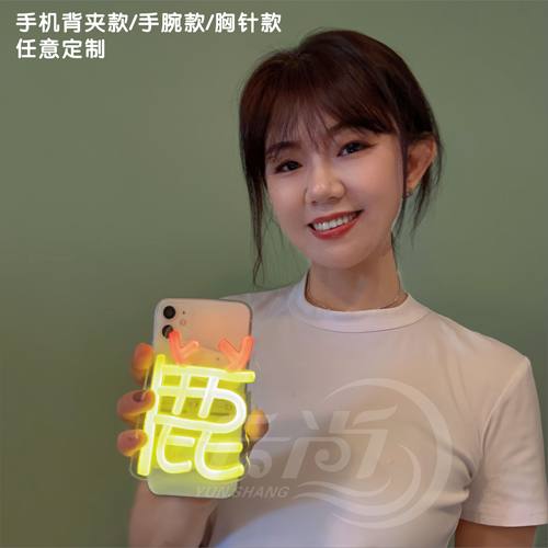 手机背夹手腕手臂led胸牌挂包迷你小灯牌粉丝演唱会应援助威定制