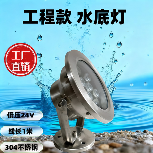 LED七彩水下鱼池假山喷泉造景灯