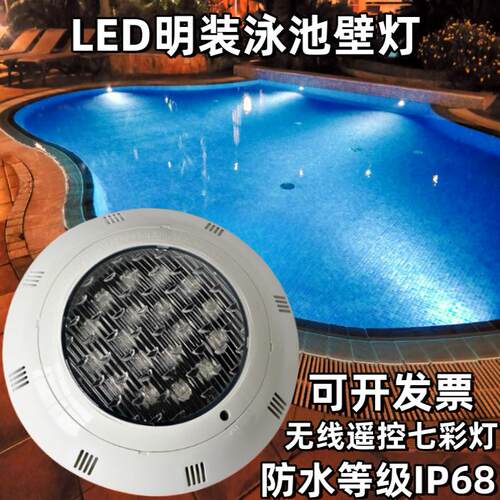 led户外防水游泳池灯鱼池水底灯